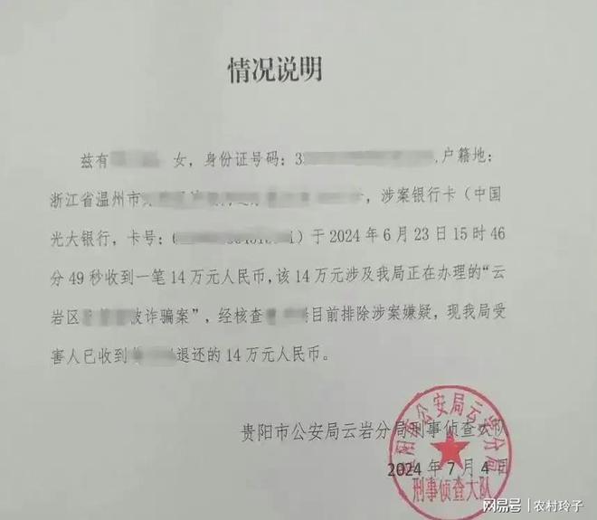 劳力士手表挂在网上出售后来列为在逃人员凯发携手马竞赛事女子把家里闲置的一块(图1)